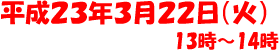 日付