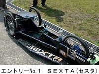 エントリーNo.1　ＳＥＸＴＡ（セスタ）