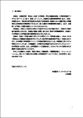 報告書１ページ目